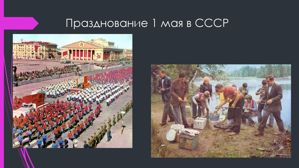 Празднование 1 мая в СССР