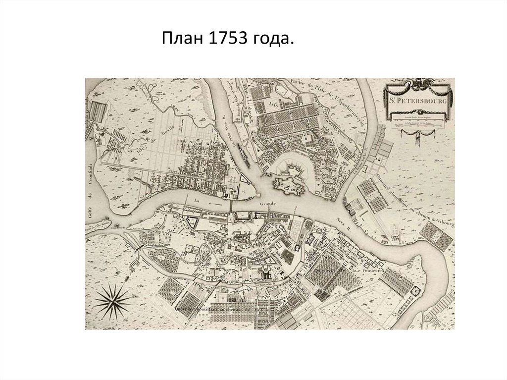 План петербурга 1753