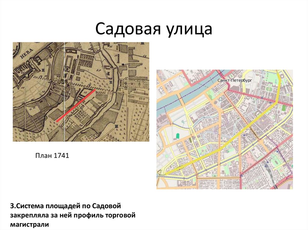 Проект планировки петербурга 1769 года