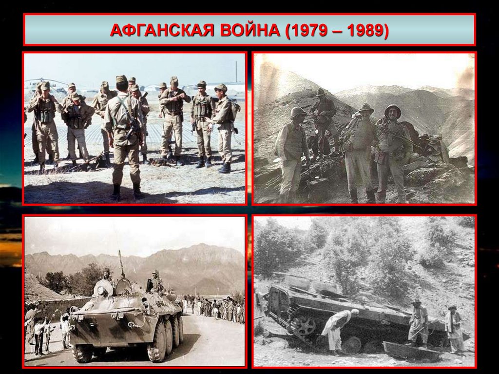 Кто начал афганскую войну. Участники афганской войны 1979-1989. Окончание афганской войны 1979-1989.