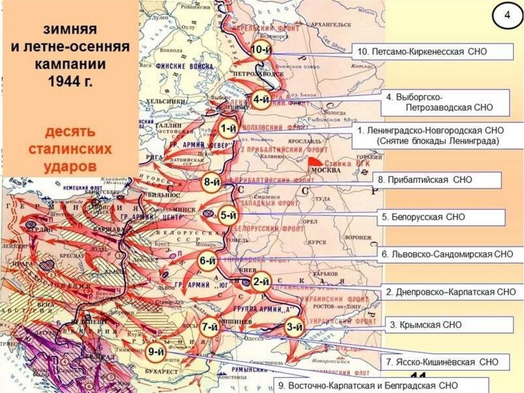 Карта вов 1941 год егэ