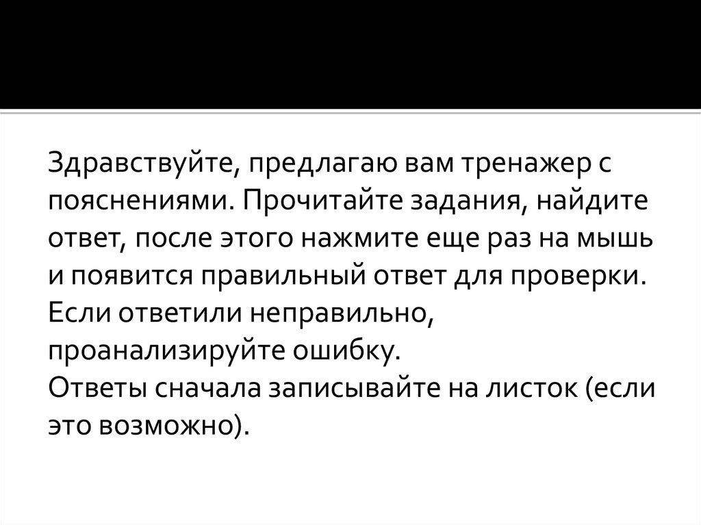 Здравствуйте еще раз. Список действий, приводящих к нарушению природного равновесия.. Нарушение экологического равновесия тест. 4. Поддержание экологического равновесия.. Билатеральная стимуляция.