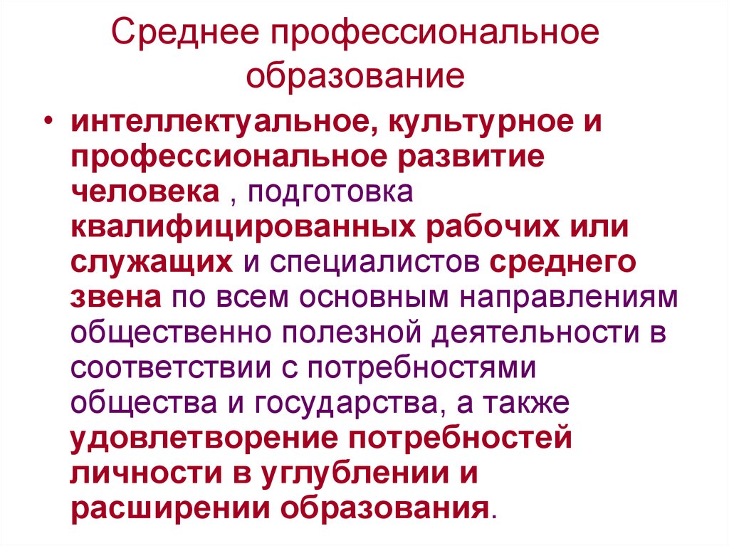 Сущность и предназначение человека