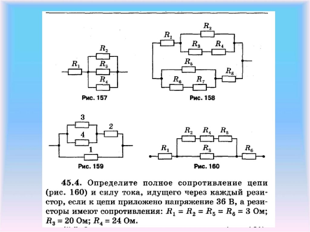 Соединение цепи