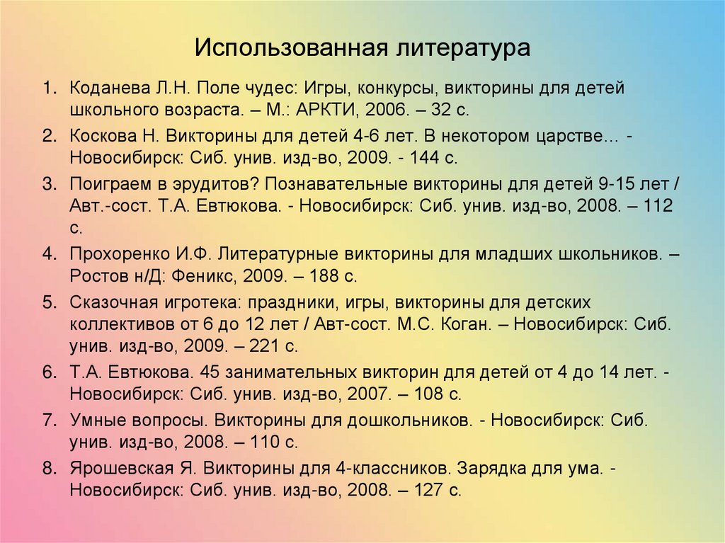 Поле чудес русский язык 5 класс презентация