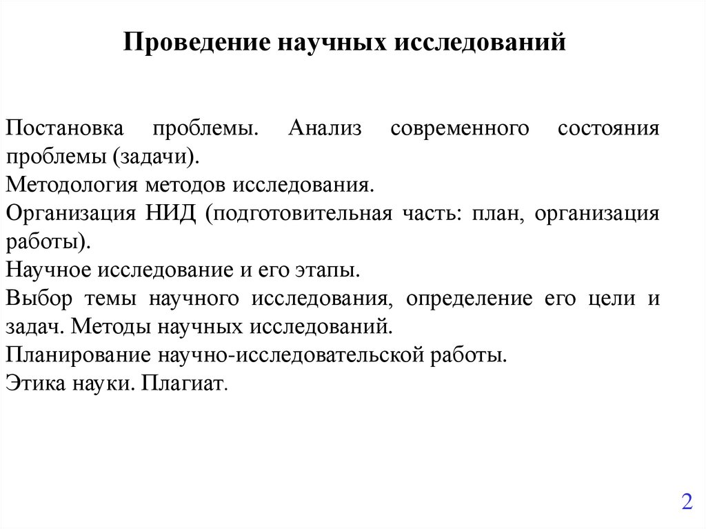 В научной диссертации молодой ученый привел результаты