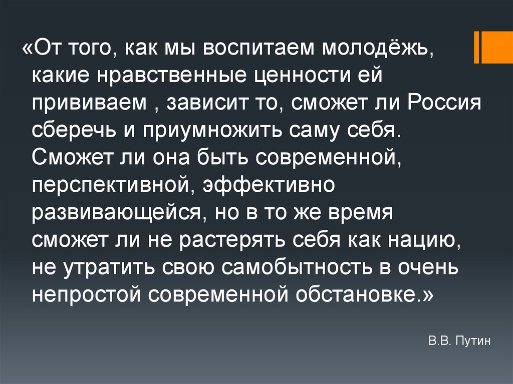 Ценности и приоритеты моего поколения проект