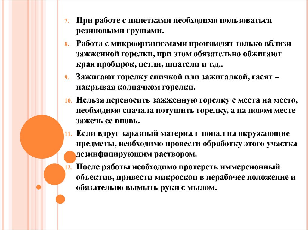 Светоотражающие элементы для детей памятка для родителей. Организация освещения рабочего места. Требования предъявляемые к организации рабочего места. Правило по выполнению домашнего задания. Организация рабочего места секретаря в организации.