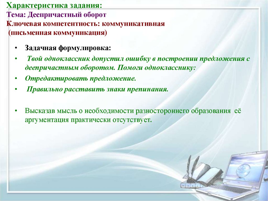 письменная форма общения. характеристики письменного общения. характеристики письменного общения. методы влияния на процессы общения. письменное общение и его презентация.