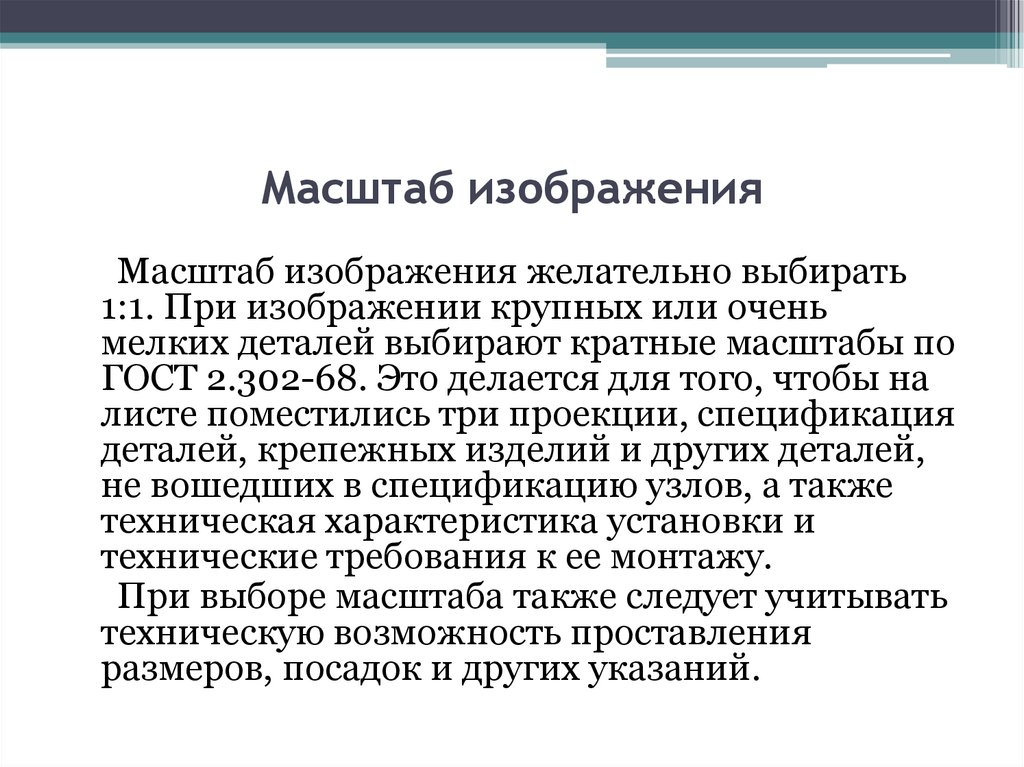 Возможность масштабирования изображения при сохранении качества изображения это особенность