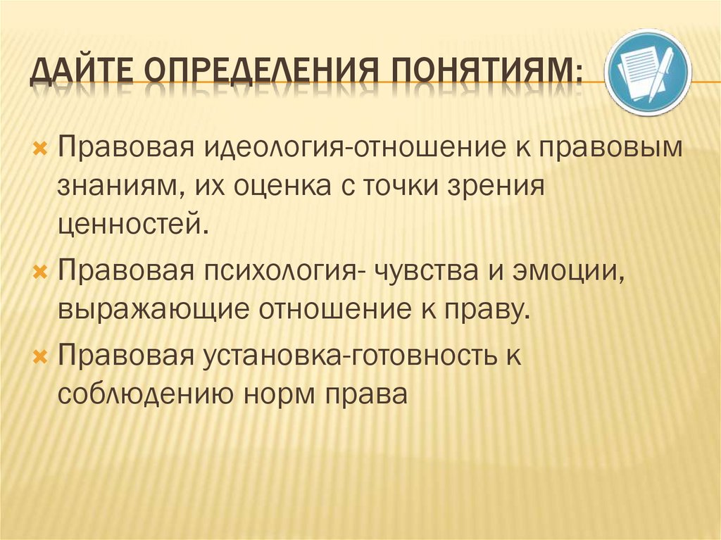 Предпосылки правомерного поведения план параграфа