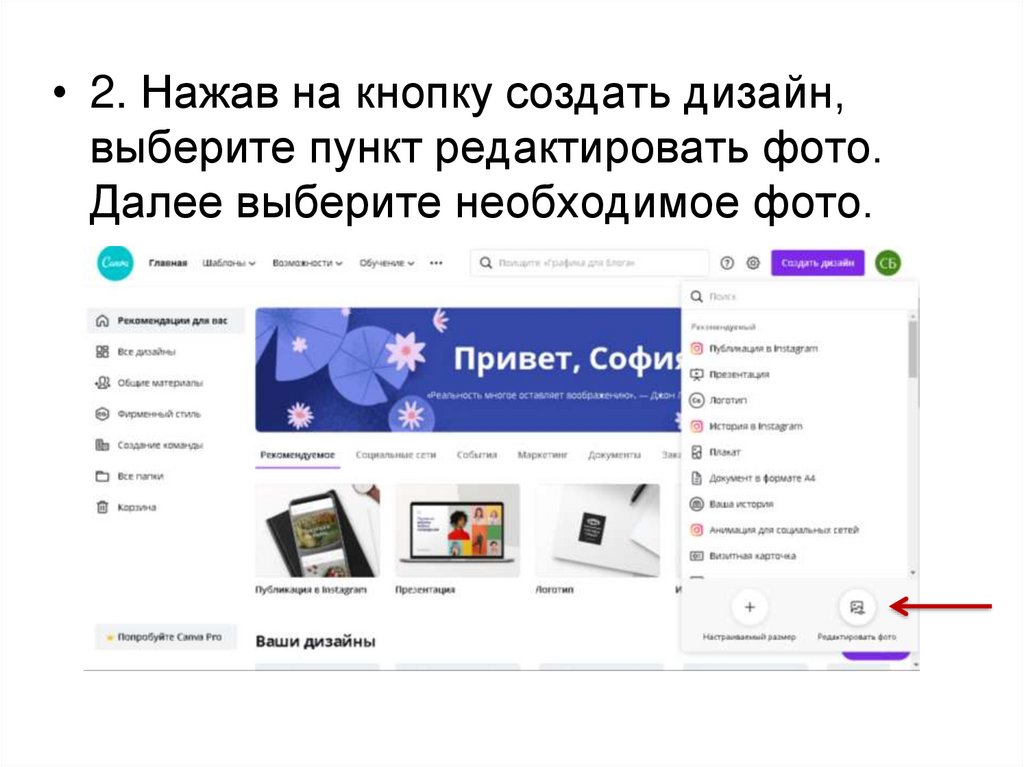 Редактировать презентацию на телефоне