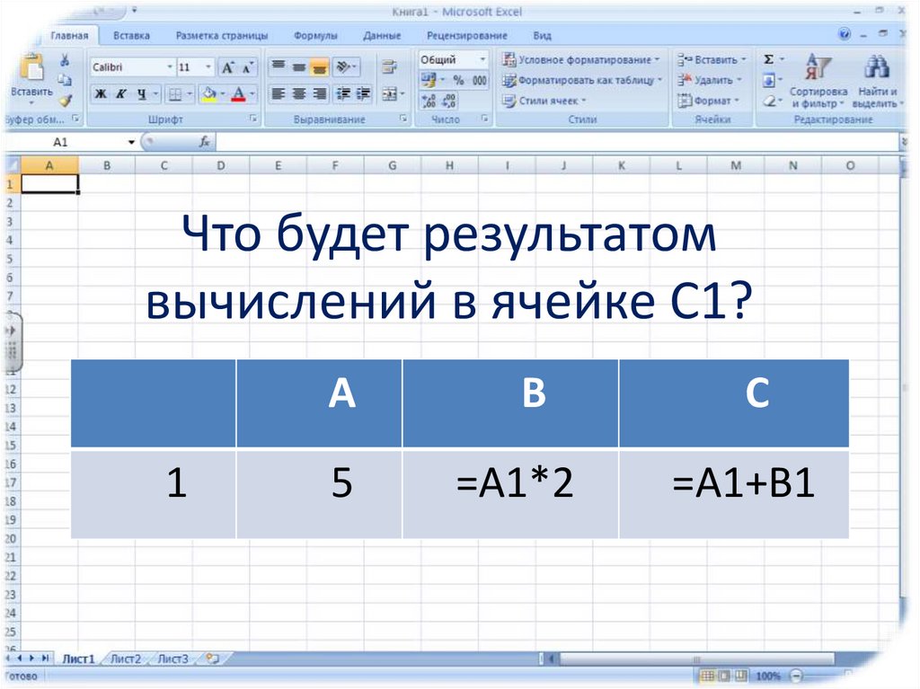 Поляков электронные таблицы презентация