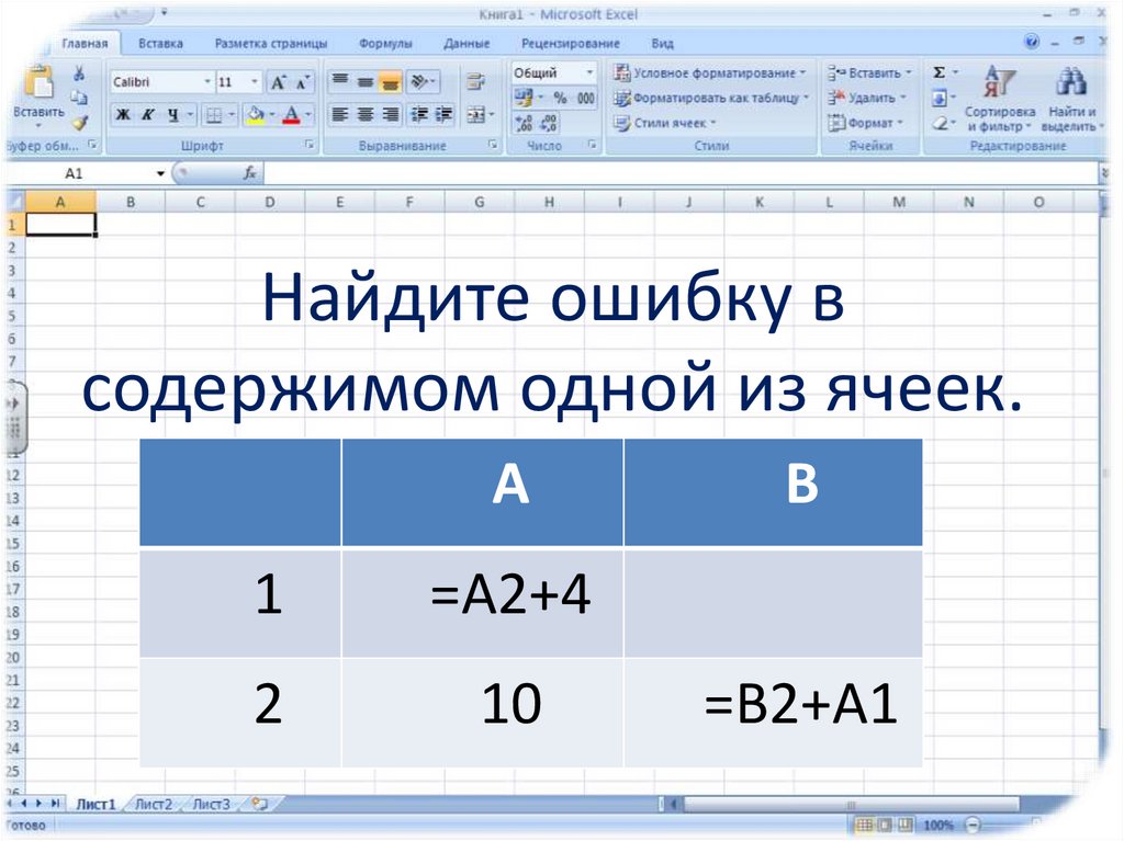 В формуле электронной таблицы не может находиться