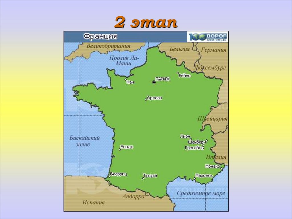 Какое море омывает францию. Географическое положение Франции карта. Географическая карта Франции. Географическое расположение Франции на карте.