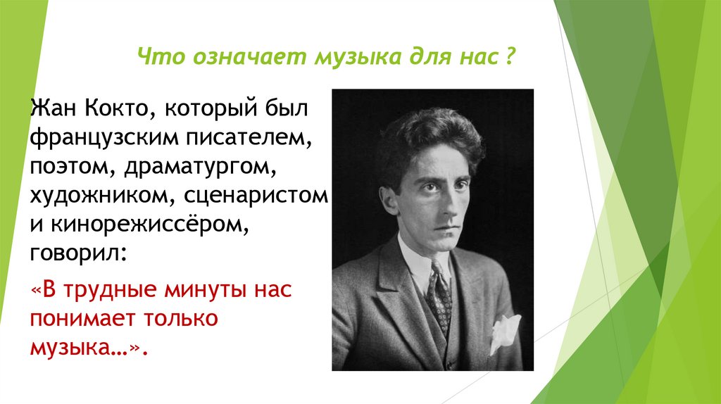 Музыка это огромный мир окружающий человека презентация 8 класс музыка