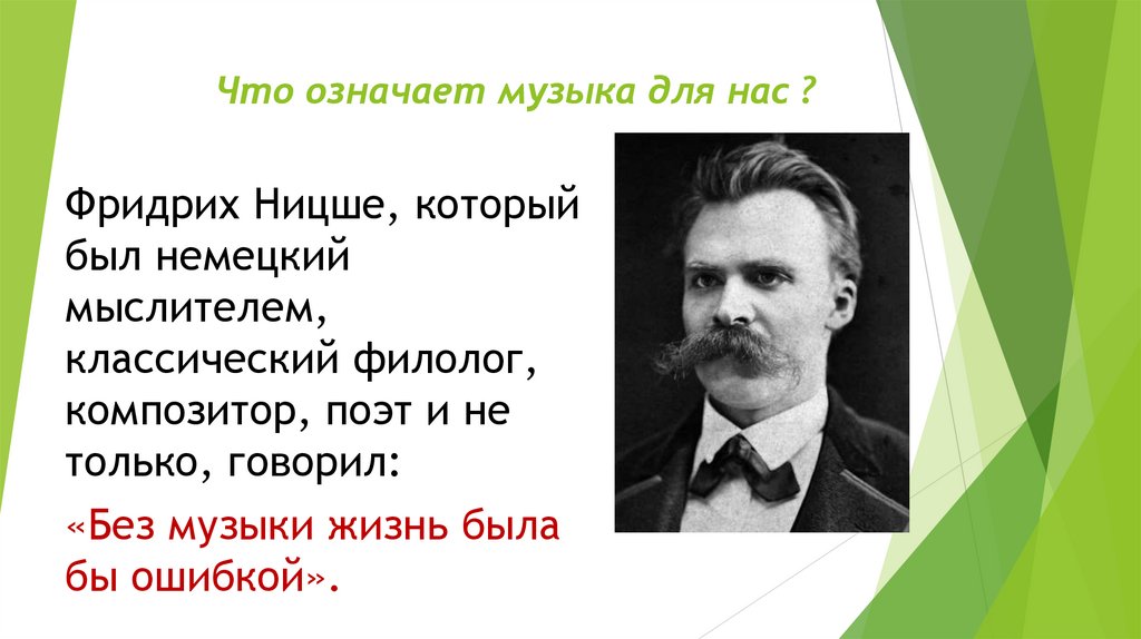 Музыка это огромный мир окружающий человека презентация 8 класс музыка