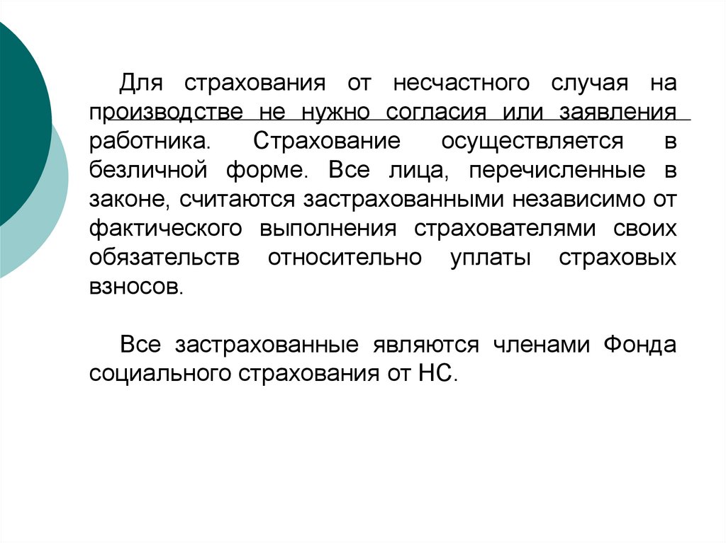 Страховой несчастный случай на производстве. Задачи на страховку. Задача страхования от несчастного случая с решением. Тестовые задания страхования это.