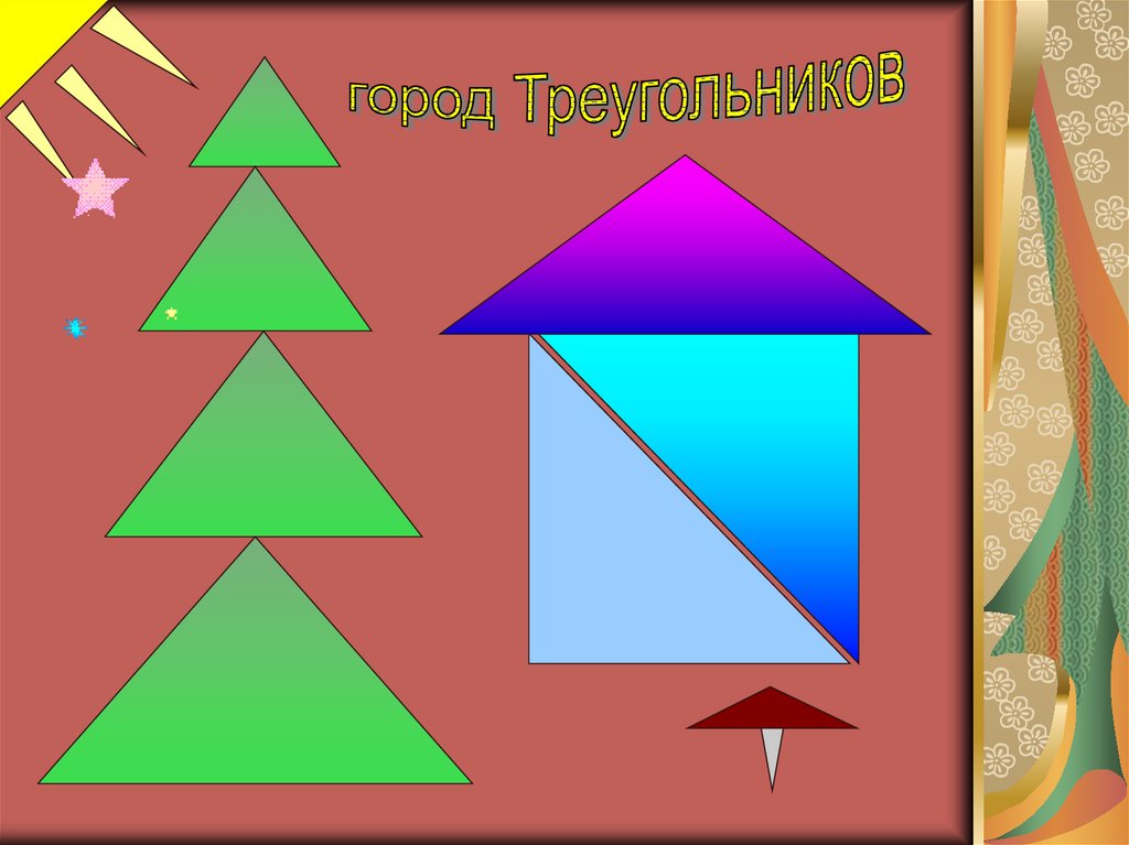Урок виды треугольников 3 класс школа. Виды треугольников. Виды треугольников по углам. Треугольники разной формы. Город из треугольников.