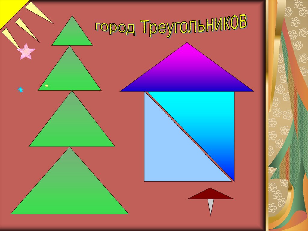 Различные треугольники. Виды треугольников. Рисунок на тему треугольники. Рисунки треугольников разных видов. Город из треугольников.
