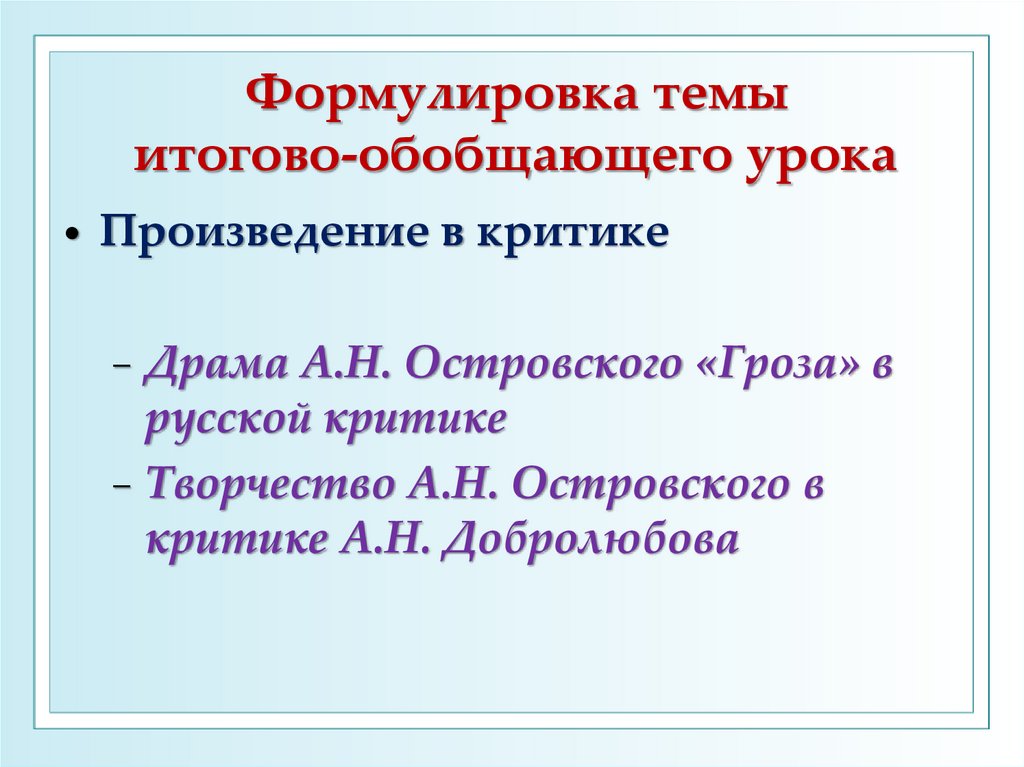 Итоговое обобщающее. Способы итогового обобщения данных бухгалтерского учета включают. Итоговое обобщающее. Итоговое обобщающее. Итоговое обобщающее.