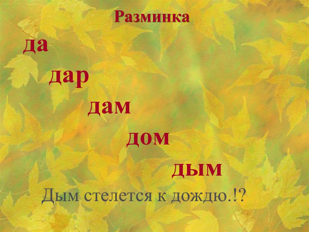 Пришвин осинкам холодно презентация. Стихи Пришвина осеннее утро. Рисунок к рассказу осеннее утро м.Пришвина. Мм пришвин осеннее утро раскраски.