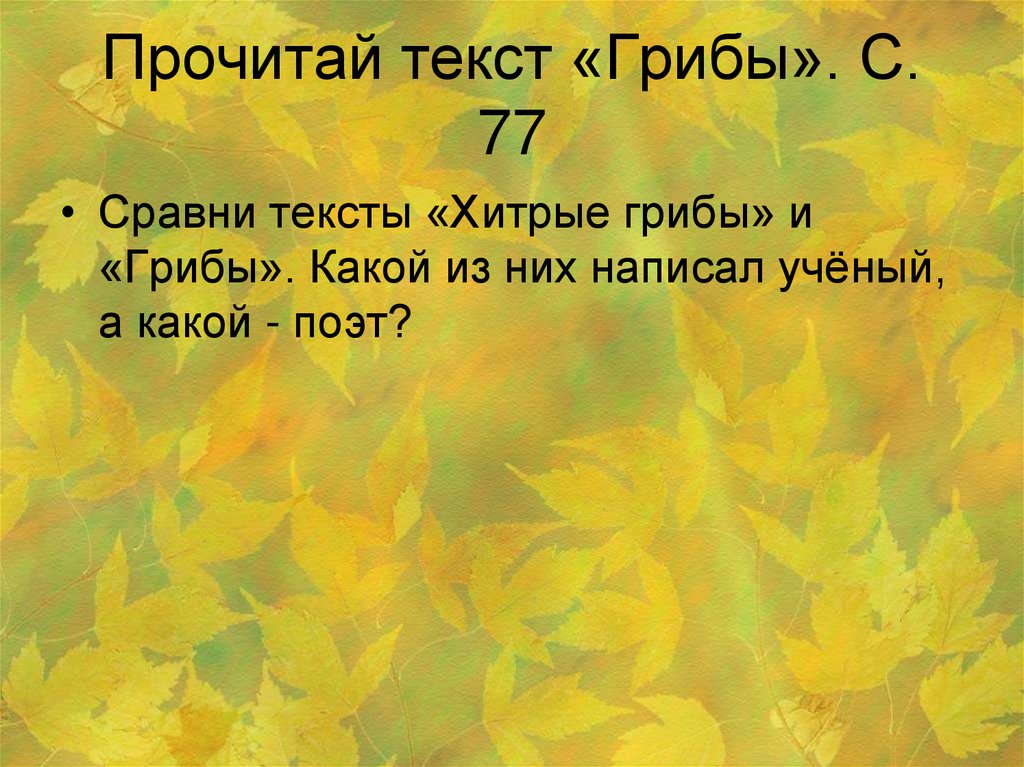 Развитие речи сегодня так светло кругом