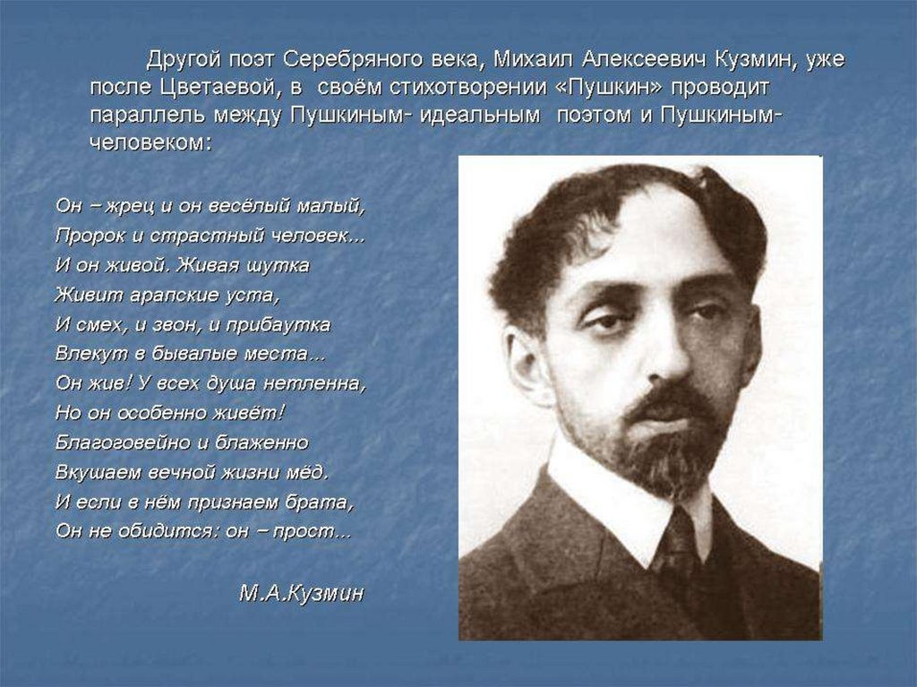 Серебряный век список. Поэты серебряного века. Известные поэты серебряного века. Стихи поэтов серебряного века. Самые известные поэты серебряного века.