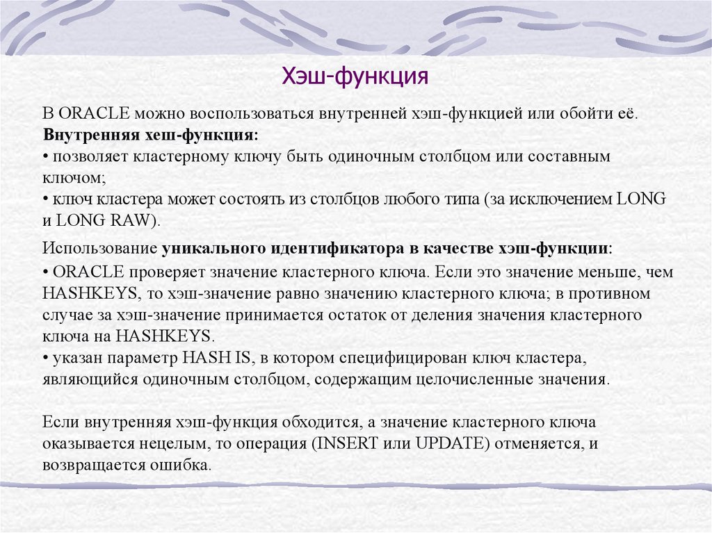 Хэш это. Свойства хэш функции. Значение хеш функции пример. Ключевые хэш функции. Хэш значение это.