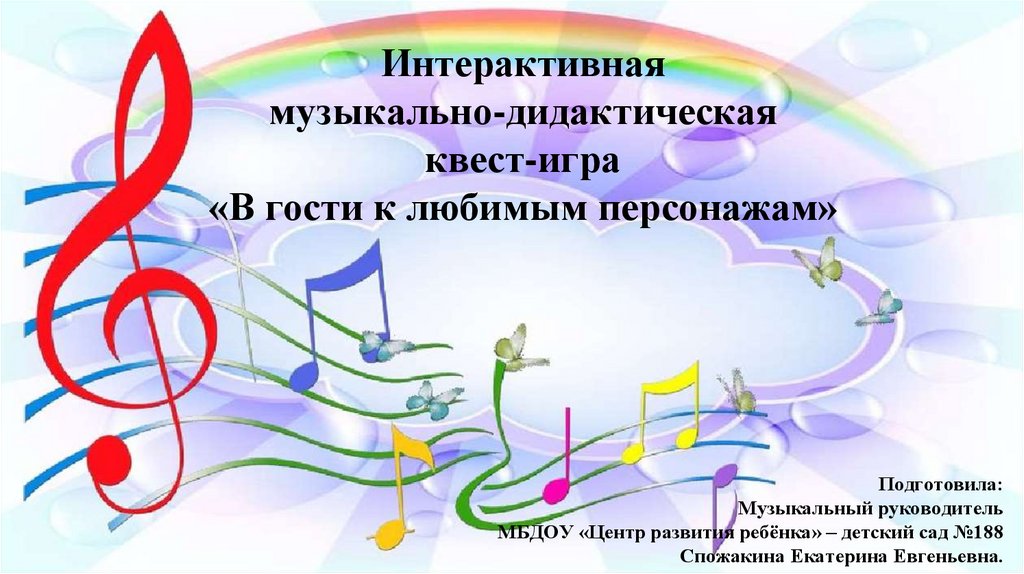 Презентация Знакомство Дошкольников С Музыкальными Жанрами