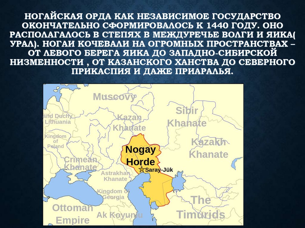 Проект государства поволжья северного причерноморья сибири в середине 16 века 7 класс по истории