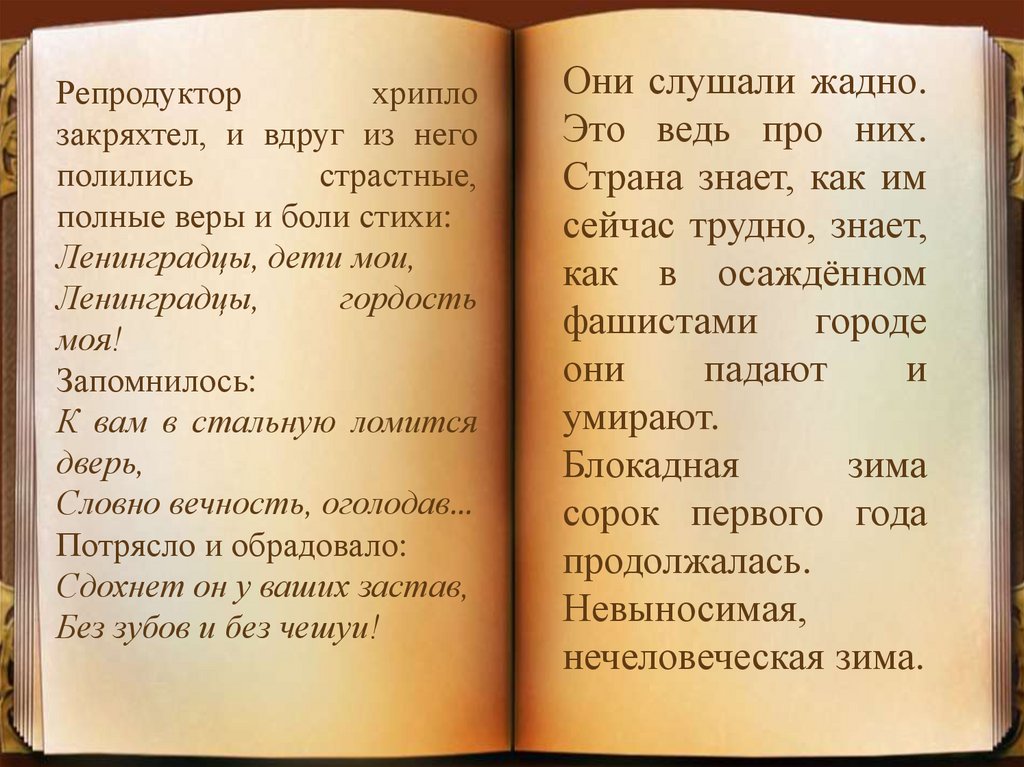 Страницы повести. Страницы читать. Стихи о Никольской горе. Одна страница читать.