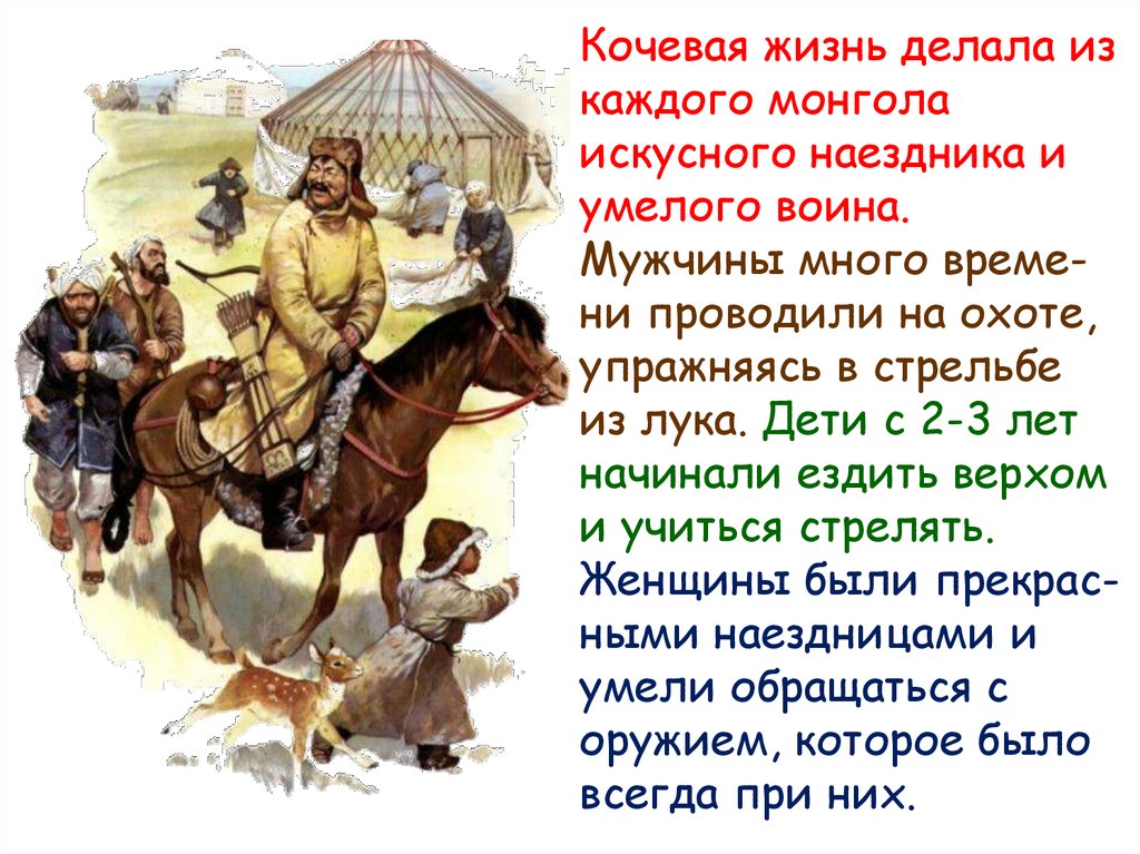 Презентация трудные времена на русской земле 4 класс школа россии окружающий мир плешаков