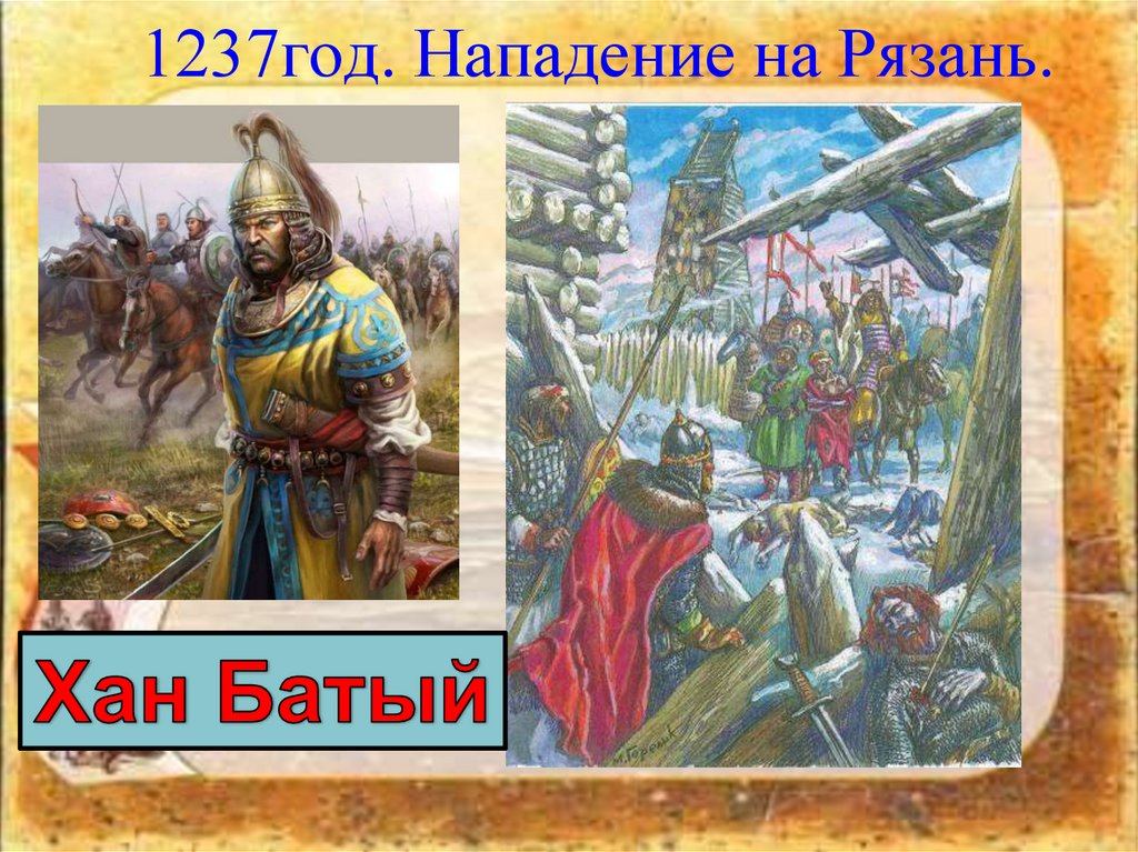 Окружающий мир 4 класс презентация трудные времена на русской земле 4 класс