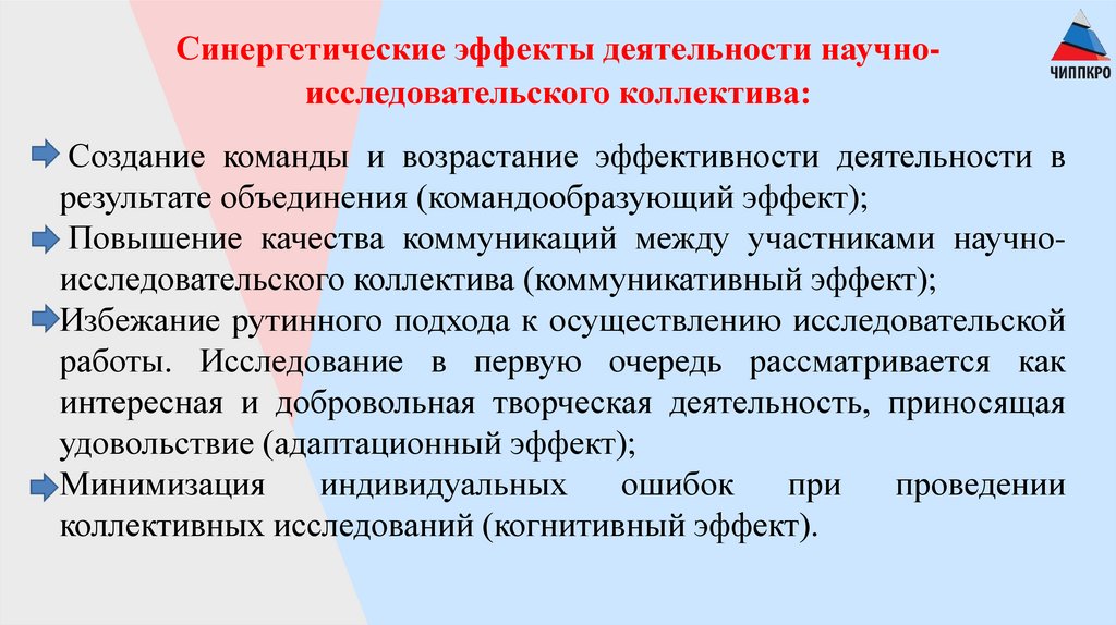 Теоретические и практические аспекты