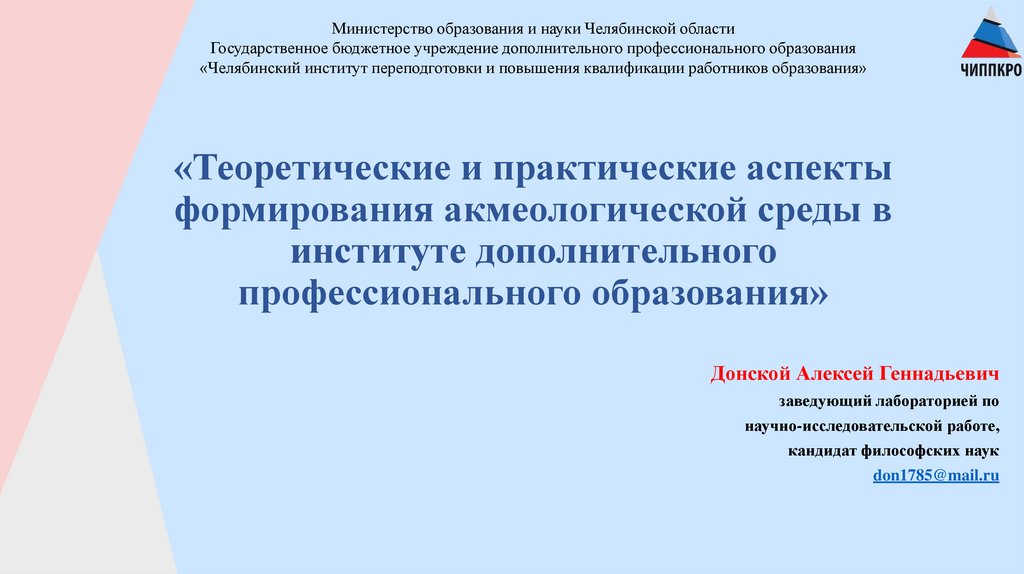 Теоретические практические аспекты. Теоретический и практический аспект логопедии. Теоретические аспекты это. Практические аспекты это. Изучить практические аспекты что.