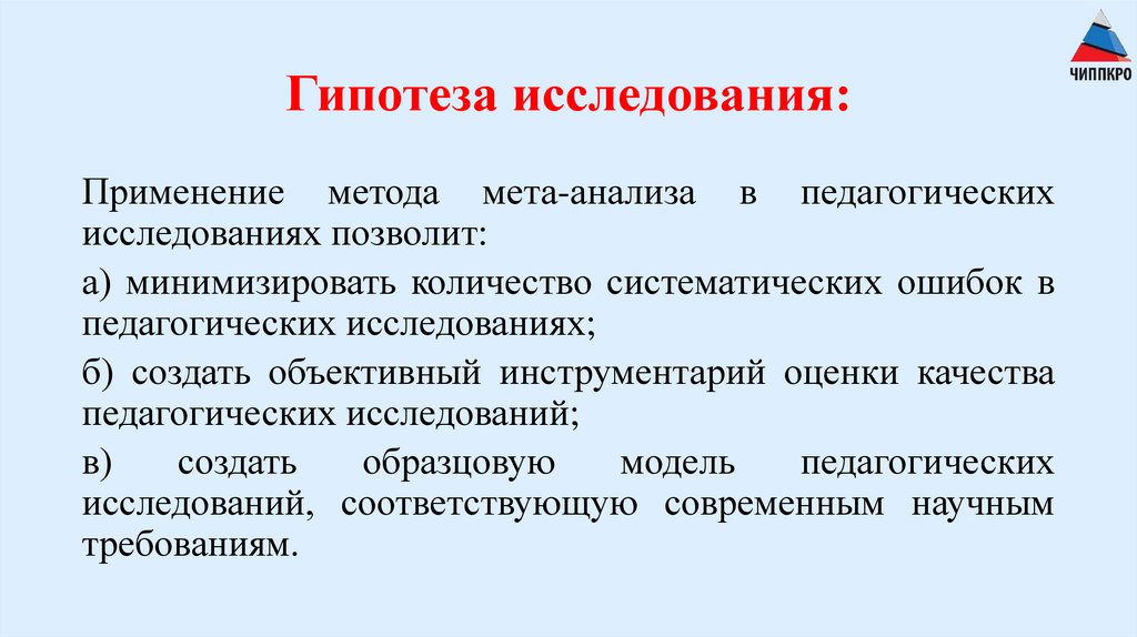 Теоретические и практические аспекты. Вторичная дискинезия. Дискинезии функциональные расстройства. Метод последовательности. Алгоритм научного исследования.