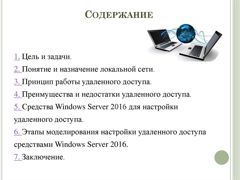 Курсовая работа по теме Операционная система Windows