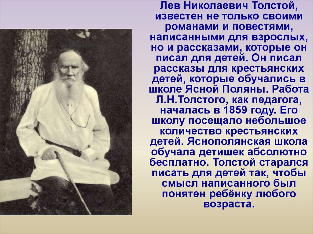 Мать Льва Толстого. Из какого рода происходил толстой. Описание матери Льва Николаевича Толстого.
