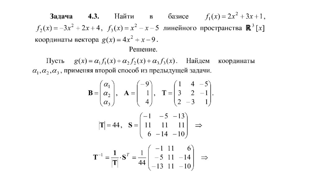 Операторы. Линейная зависимость и независимость векторов - презентация ...