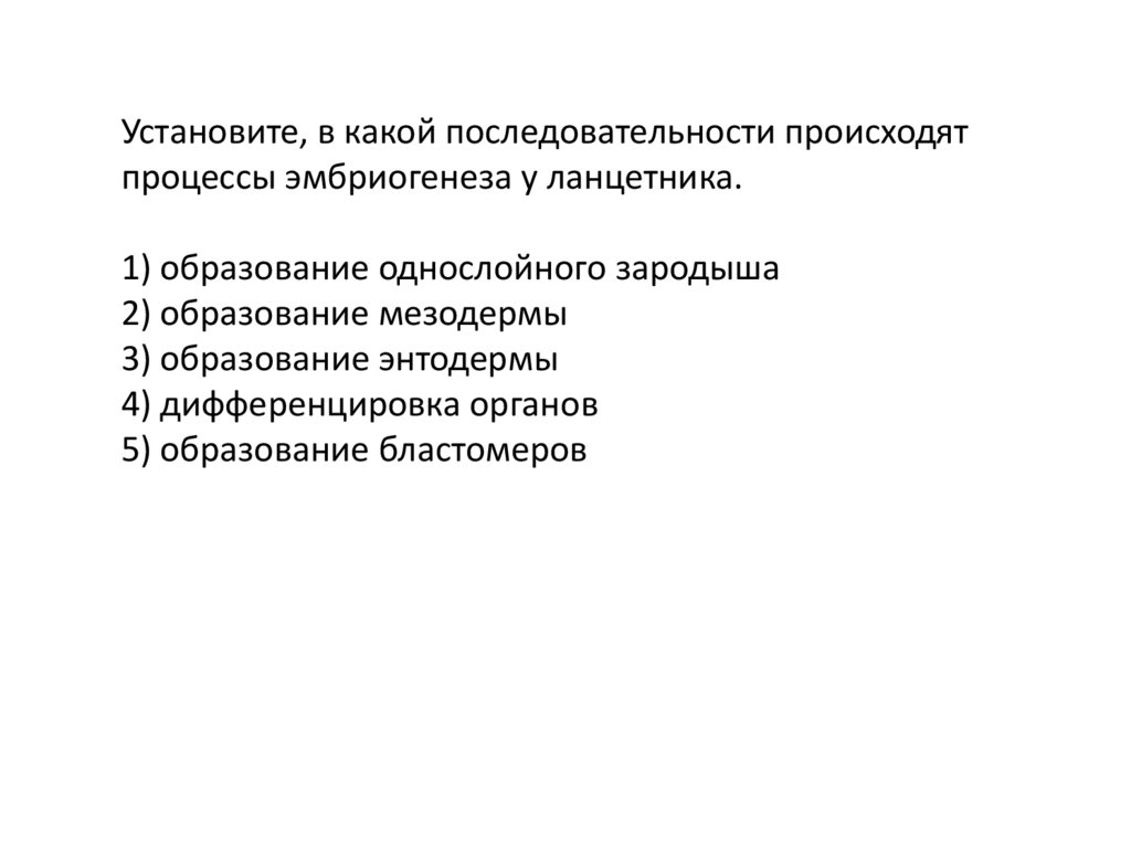 В какой последовательности происходило событие. В какой последовательности происходило событие