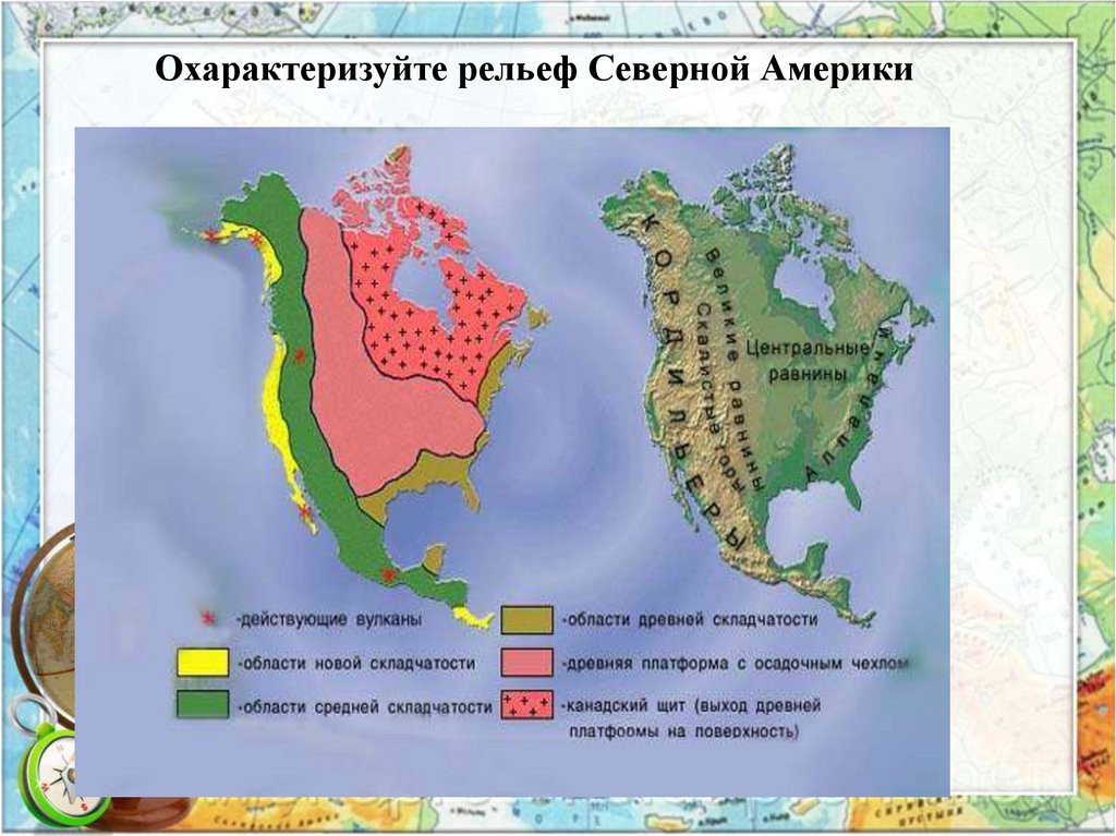 Древняя платформа северной америки форма рельефа. Рельеф Северной Америки на карте. Рельеф и внутренние воды Северной Америки. Формы рельефа Северной Америки. Рельеф Северной амерек.