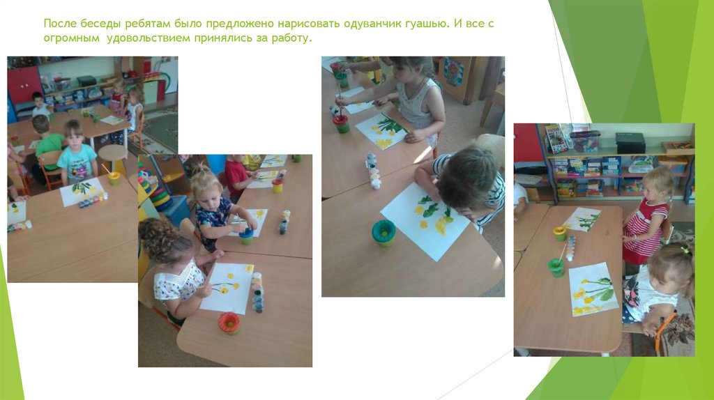 После беседы ребятам было предложено нарисовать одуванчик гуашью. И все с огромным удовольствием принялись за работу.