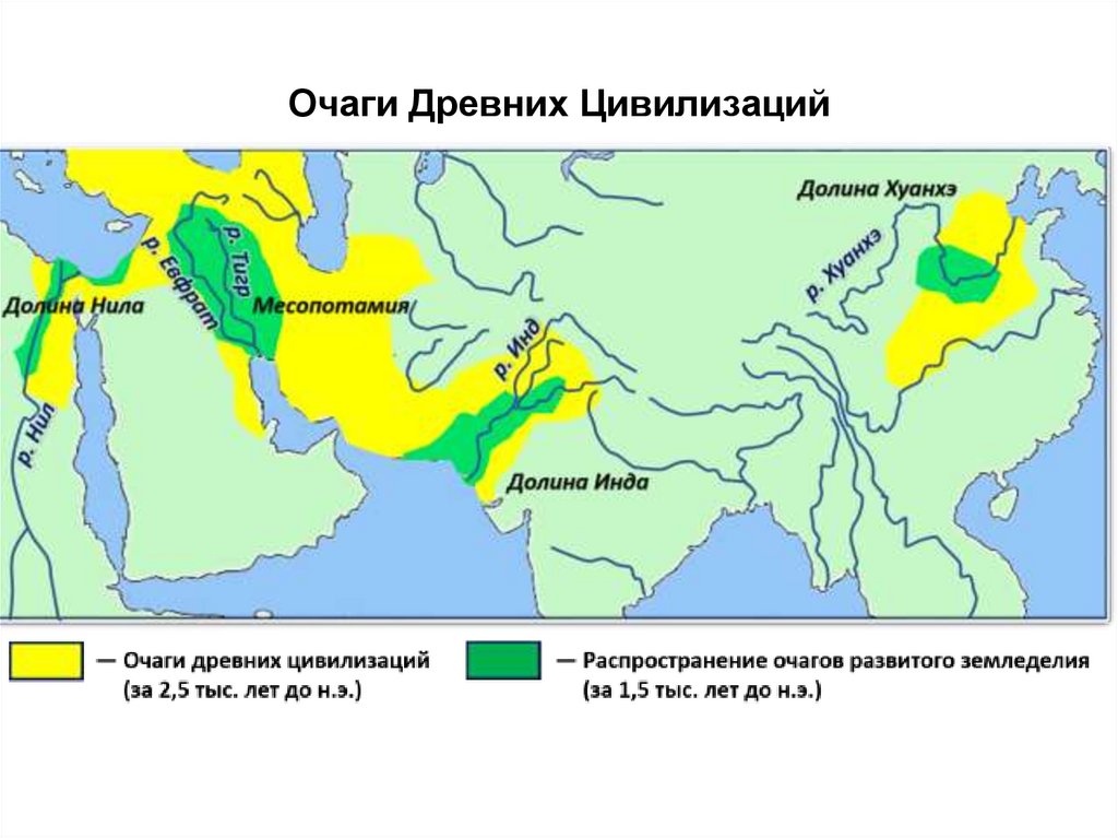 Древние цивилизации карта