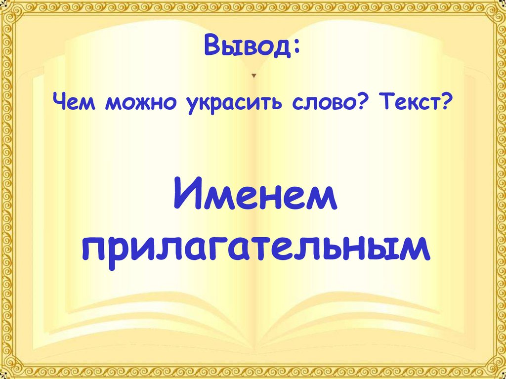 Люди краски текст