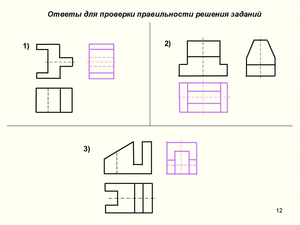 Найти 3 проекцию