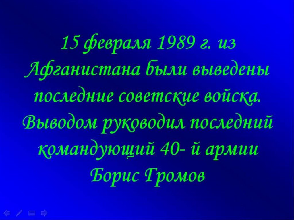 Вывод последний. Высказывания об Афганистане. Высказывания о афганской войне. Эпиграф про афганскую войну. Высказывания об Афгане.