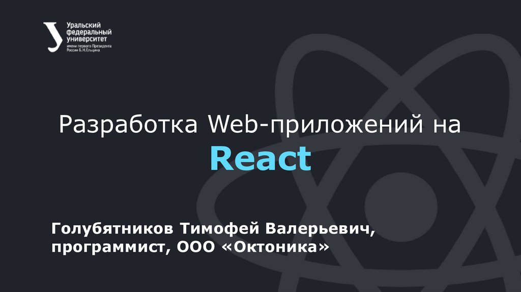 web-react-online-presentation