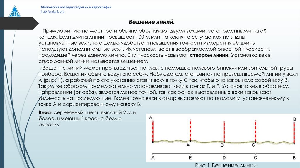 Измерение расстояния по фото онлайн