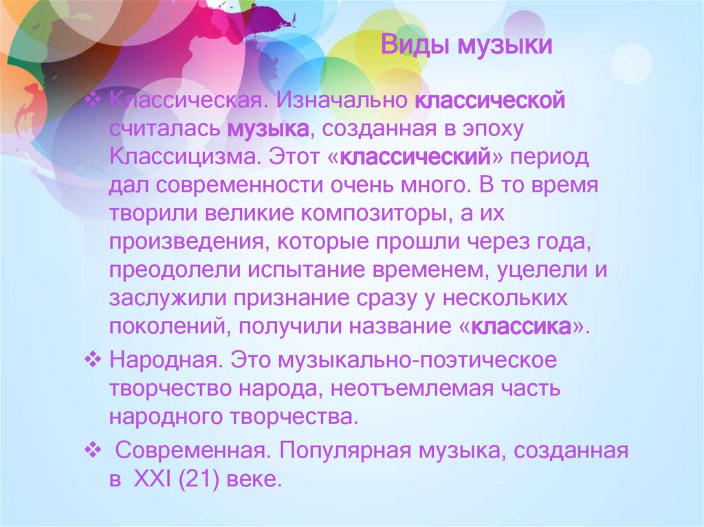 Виды песни. Задачи урока с биографией писателя. Знакомимся с проектными движениями индивидуальный проект.